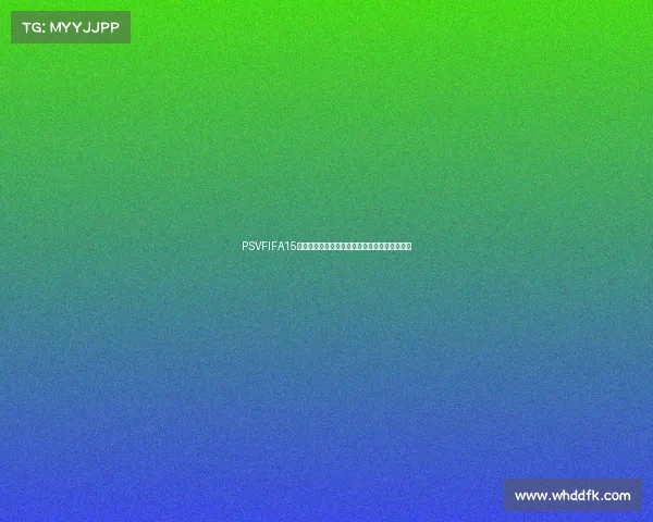 PSVFIFA15世界杯经典赛事回顾与终极足球游戏体验解析版